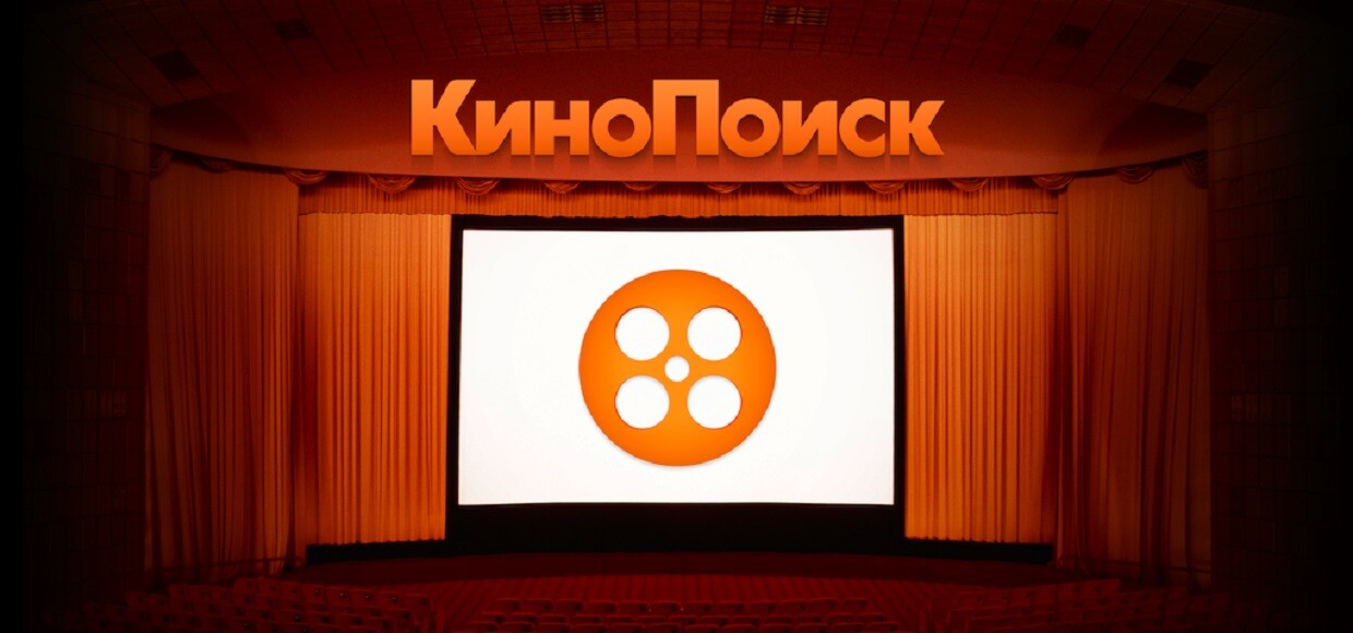 Kinopoisk le cinéma à porter de main