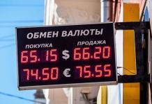 Bureau de change à Moscou bureau de change