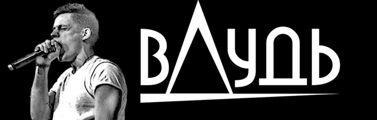 вдуть ютуб. блоггер юрий дудь. зис ис хорошо. вдуть ютуб. вдудь заставка.