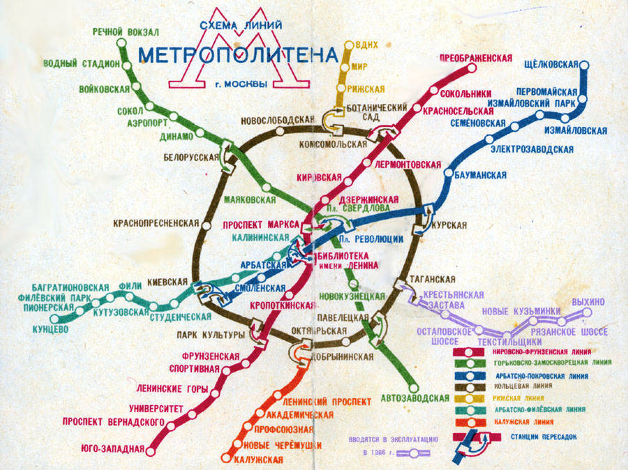 Histoire du métropolitain de Moscou