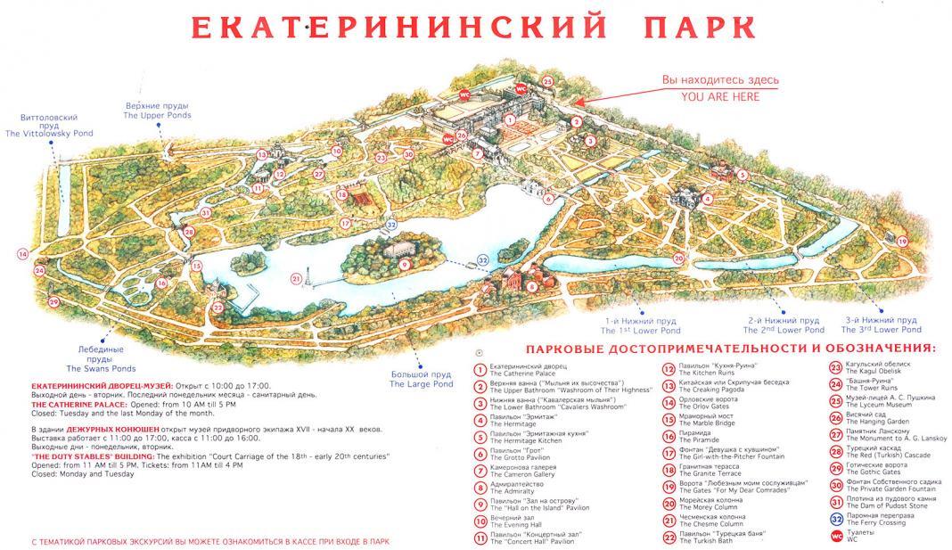 Tsarskoïe Selo le village des Tsars Guide complet Saint-Pétersbourg