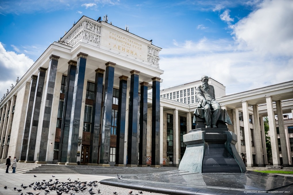 Bibliothèque d'État de Russie